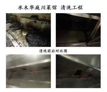 水木华庭川菜馆