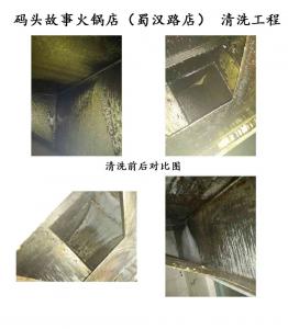 码头故事火锅店（蜀汉路店）